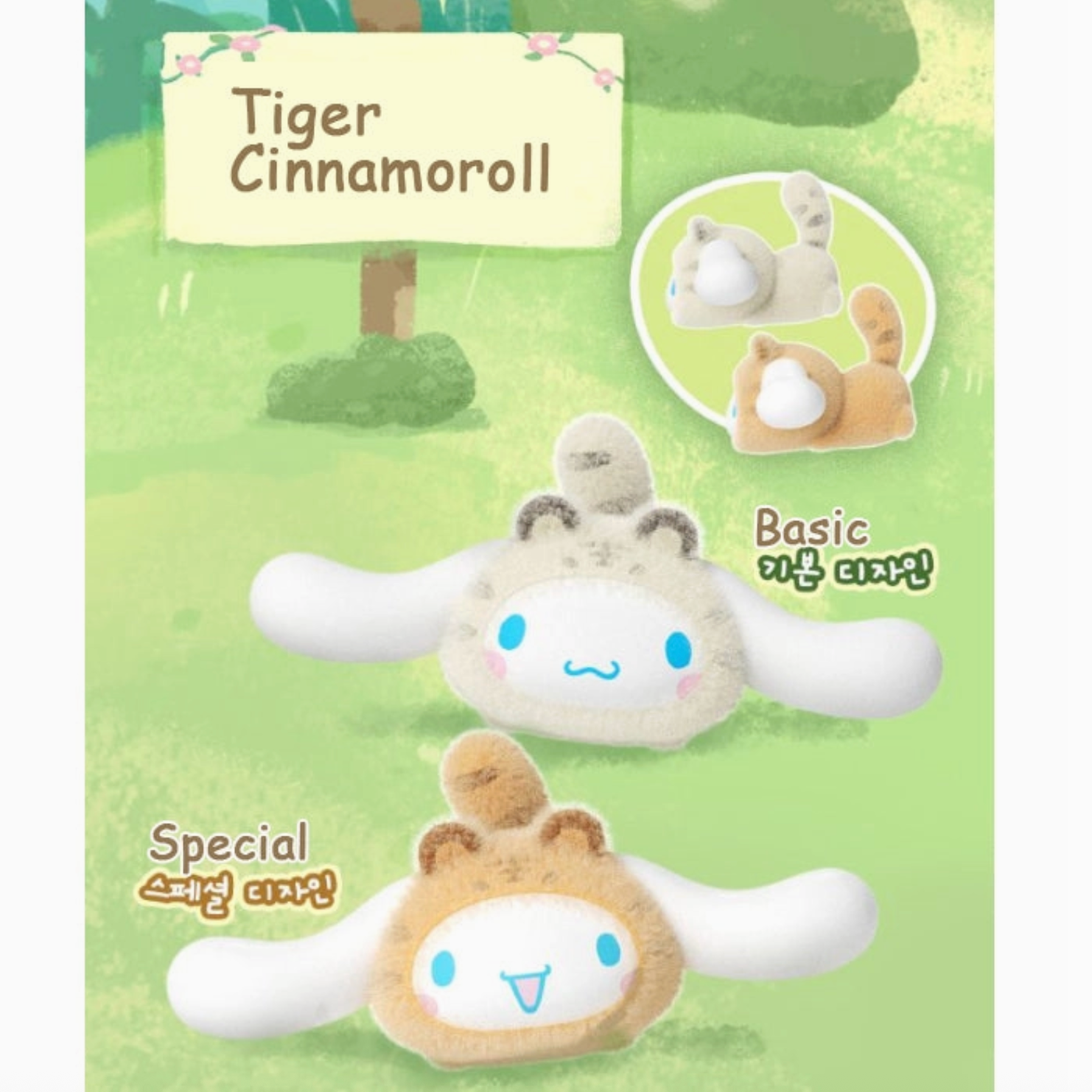 Plush toy with tiger and cinnamon roll design on a green background