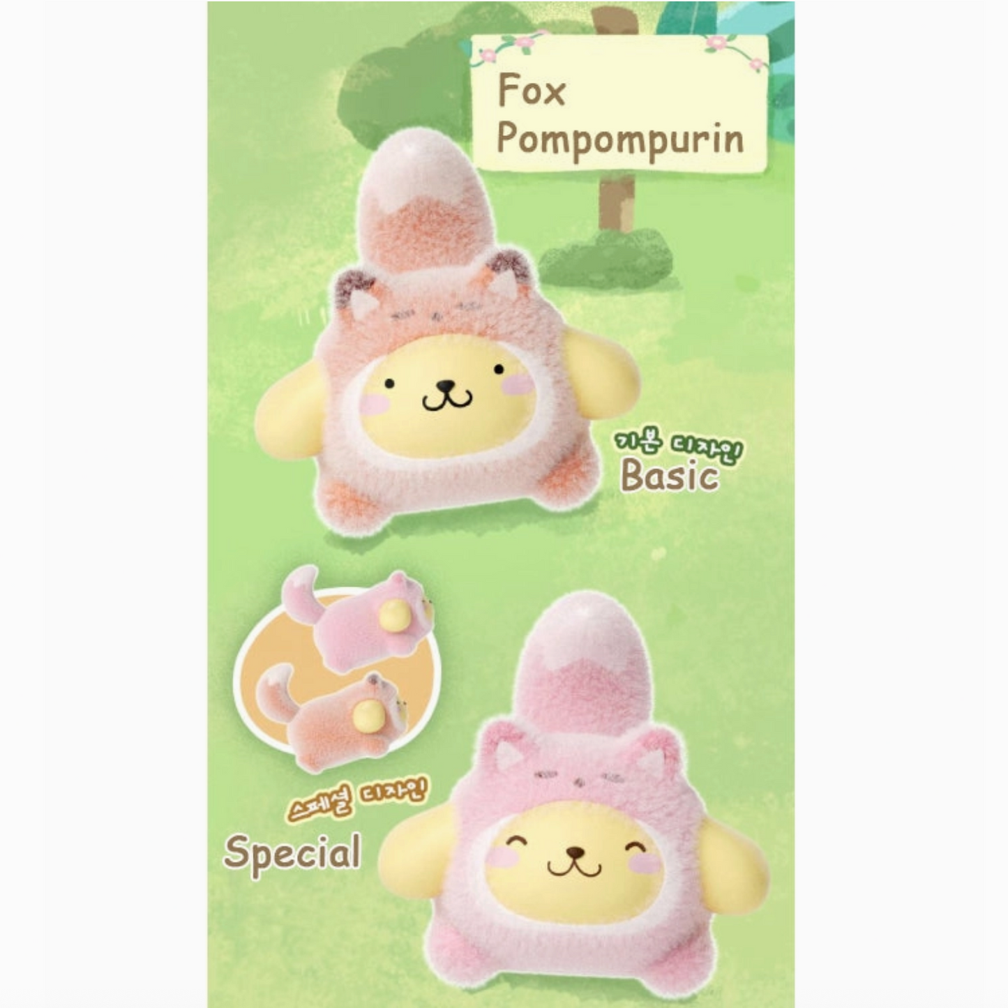 Packaging of Fox Pompompurin plush toys with a green background