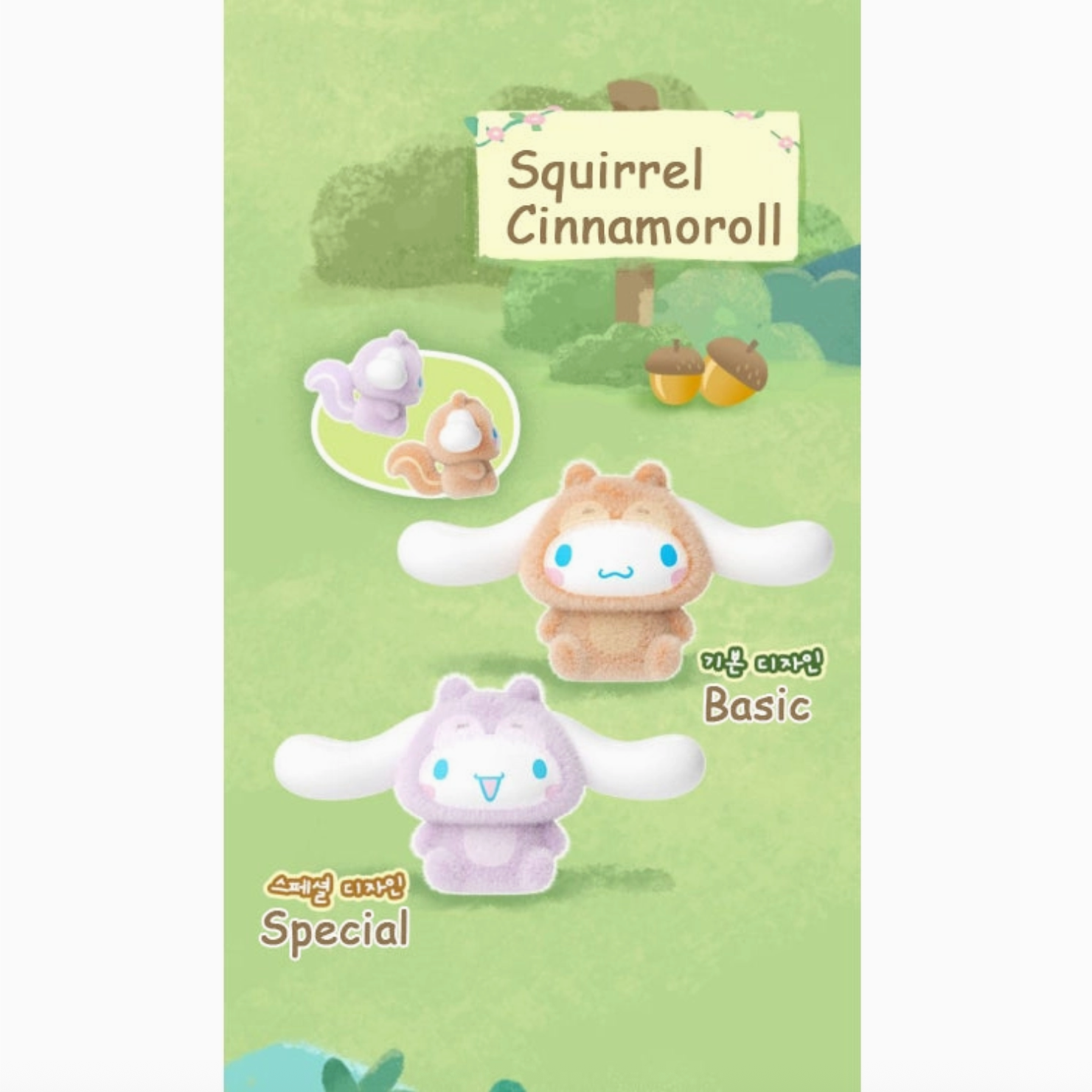 Card with cartoon squirrel and cat characters on a green background